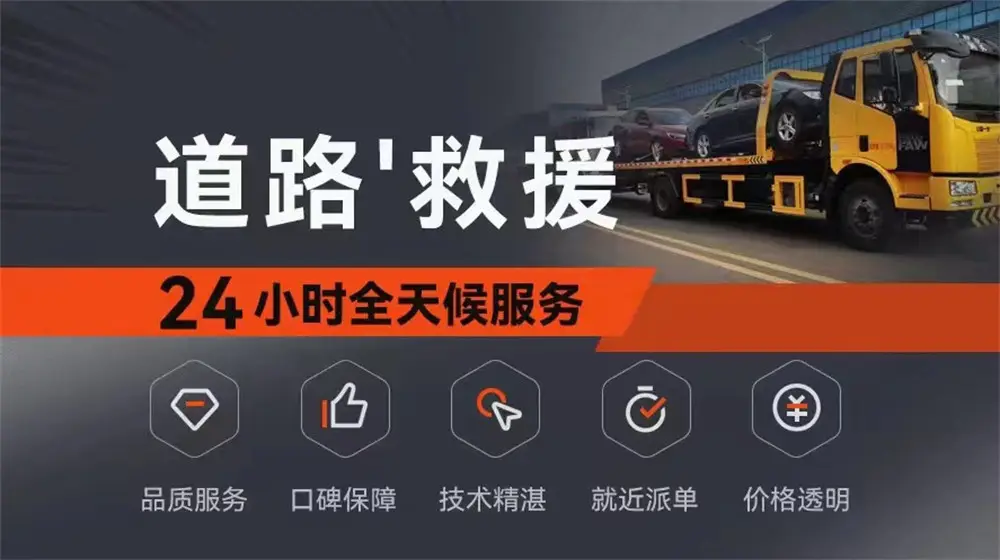 附近拖车服务收费标准_附近的拖车服务_附近拖车服务电话24小时